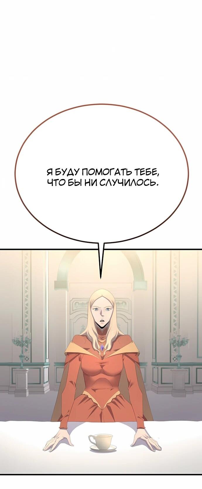 Манга Гениальный волшебник, использующий кулаки - Глава 66 Страница 46
