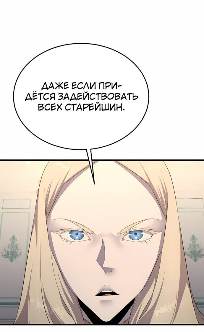 Манга Гениальный волшебник, использующий кулаки - Глава 66 Страница 47