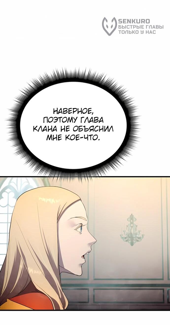 Манга Гениальный волшебник, использующий кулаки - Глава 66 Страница 43
