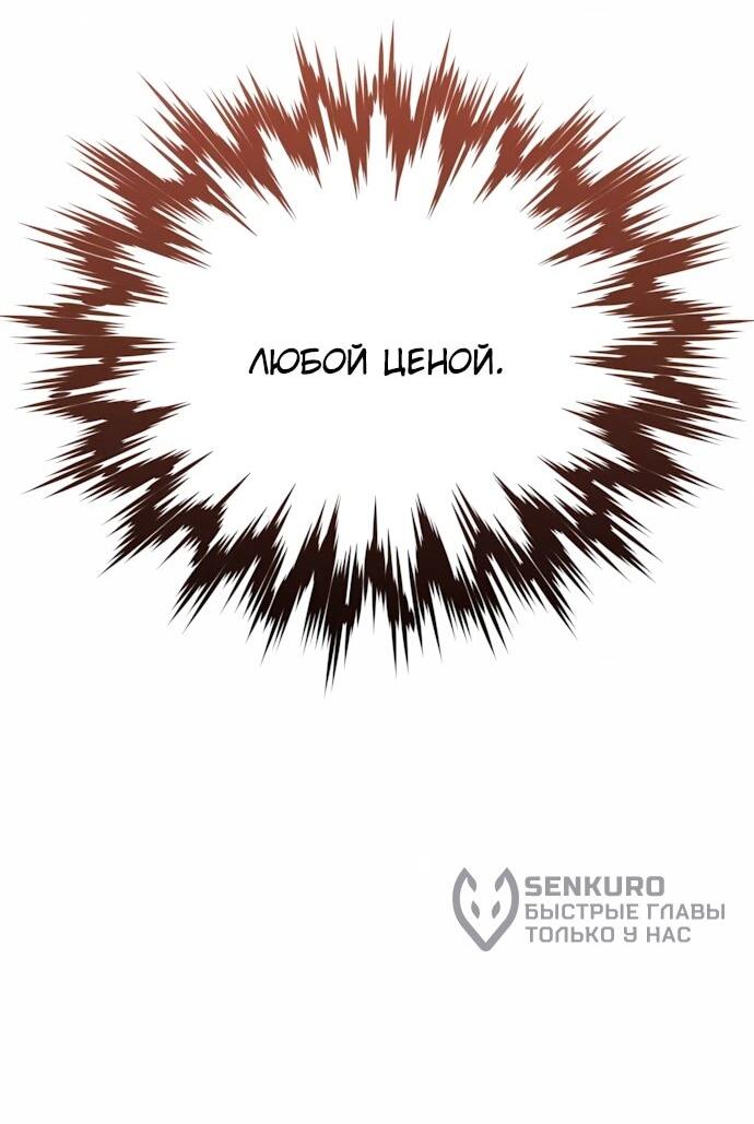 Манга Гениальный волшебник, использующий кулаки - Глава 66 Страница 48