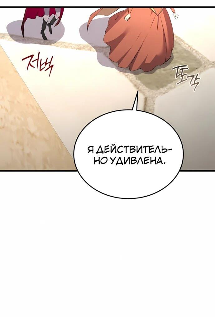 Манга Гениальный волшебник, использующий кулаки - Глава 66 Страница 56