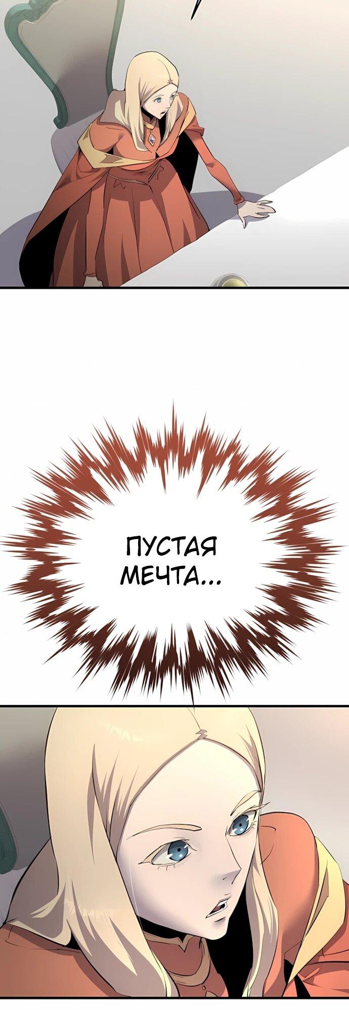 Манга Гениальный волшебник, использующий кулаки - Глава 66 Страница 41