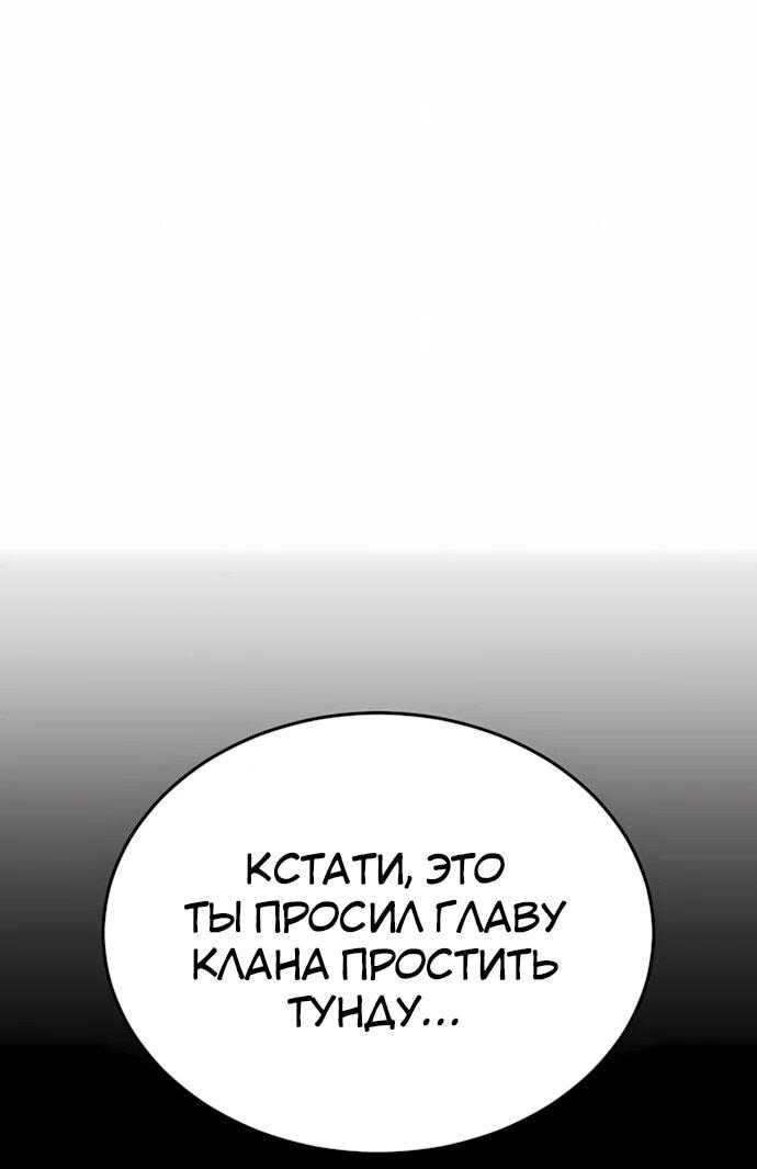 Манга Гениальный волшебник, использующий кулаки - Глава 66 Страница 35