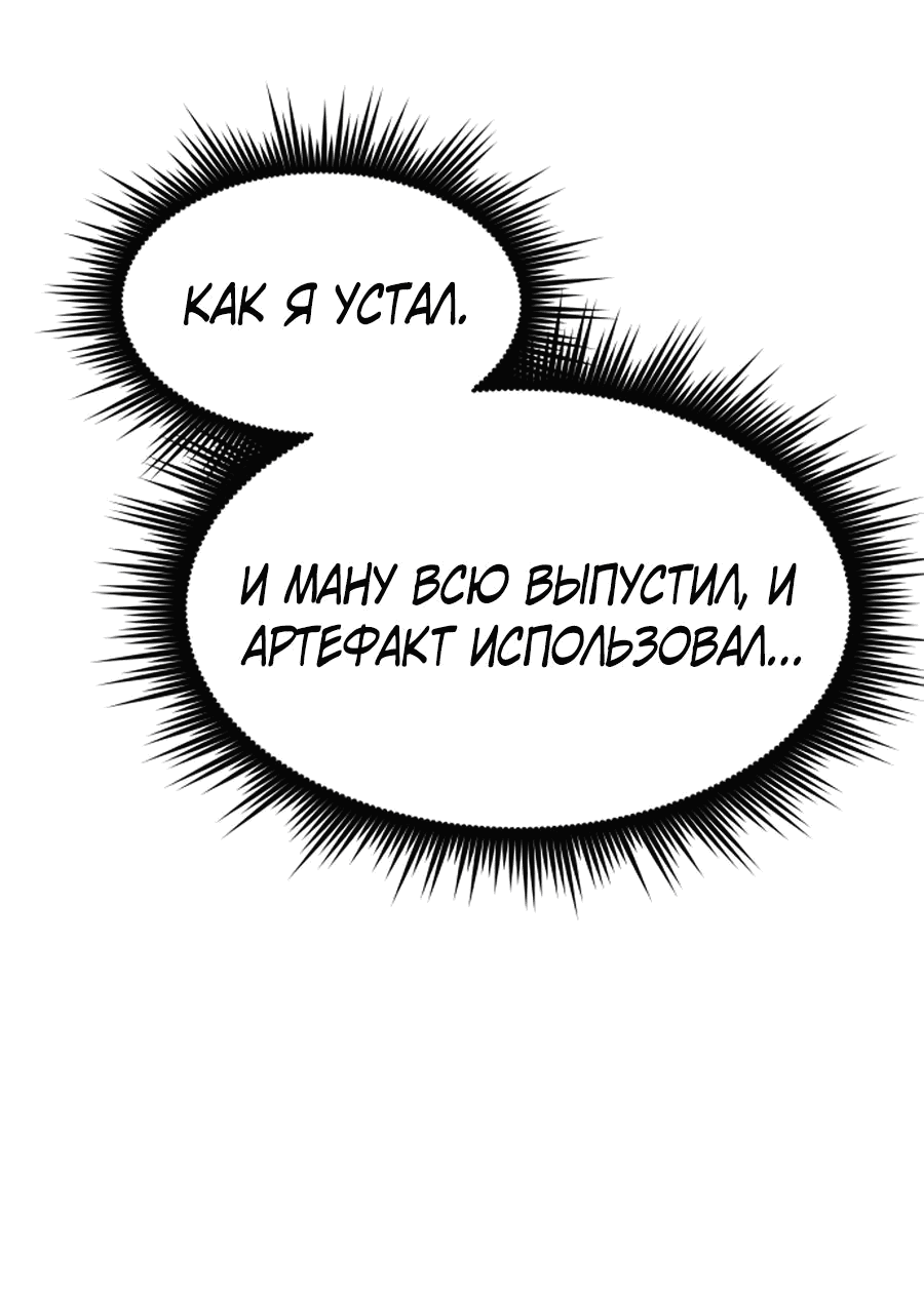 Манга Гениальный волшебник, использующий кулаки - Глава 5 Страница 46
