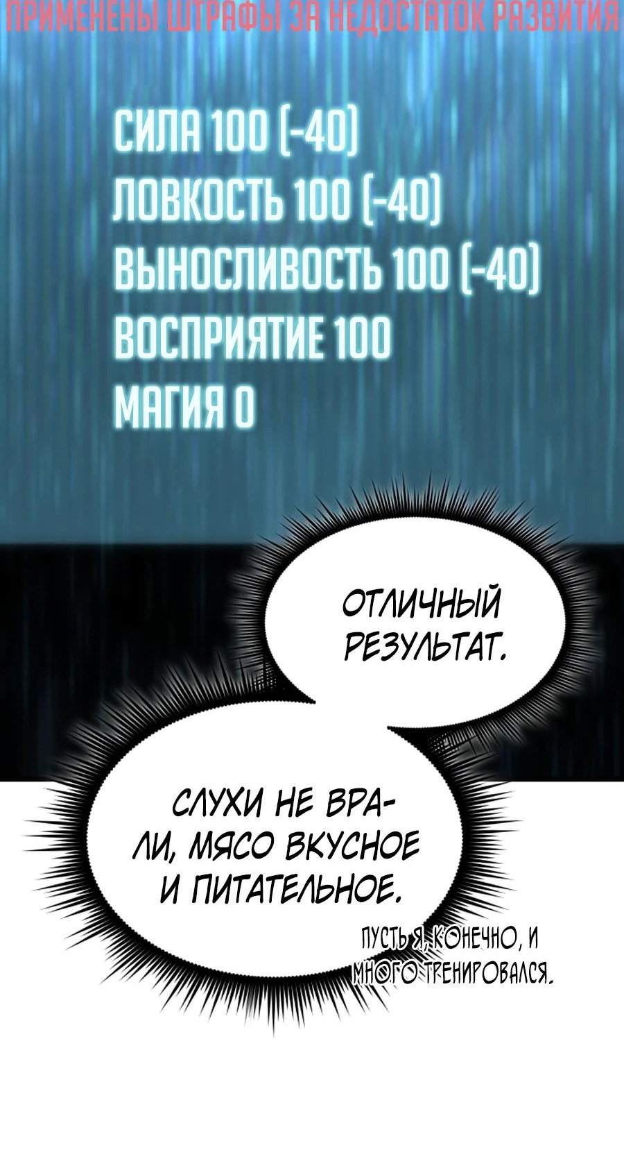 Манга Гениальный волшебник, использующий кулаки - Глава 5 Страница 62