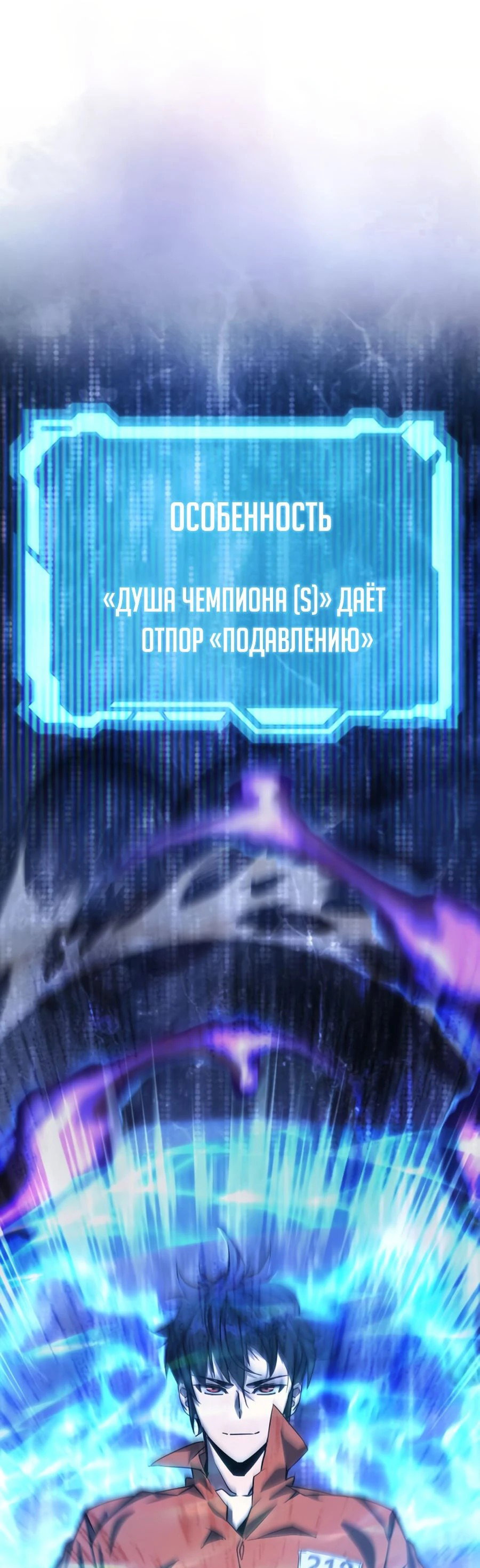Манга Гениальный волшебник, использующий кулаки - Глава 4 Страница 53