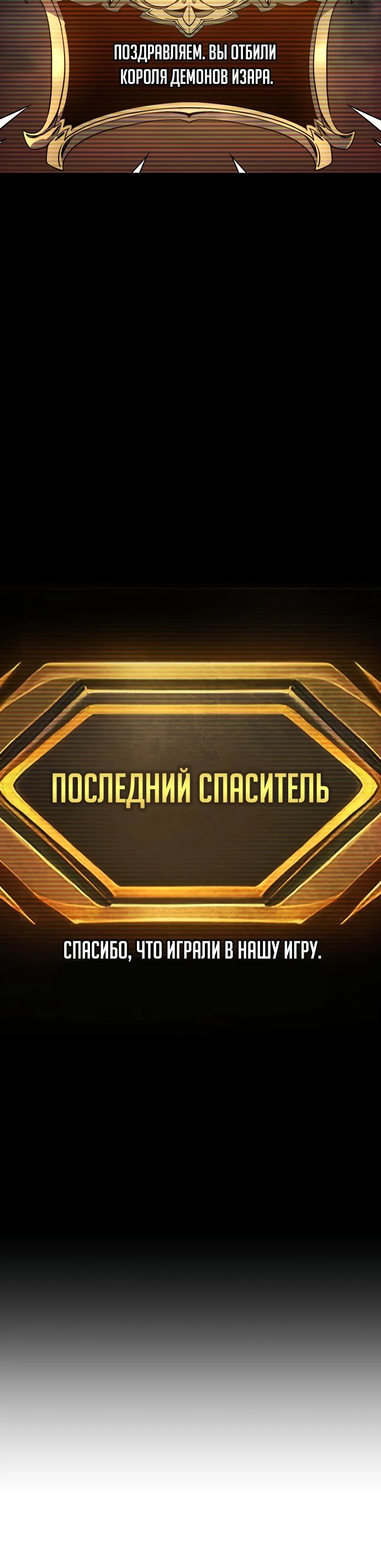 Манга Гениальный волшебник, использующий кулаки - Глава 1 Страница 113