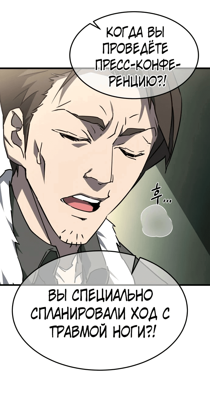 Манга Гениальный волшебник, использующий кулаки - Глава 1 Страница 69