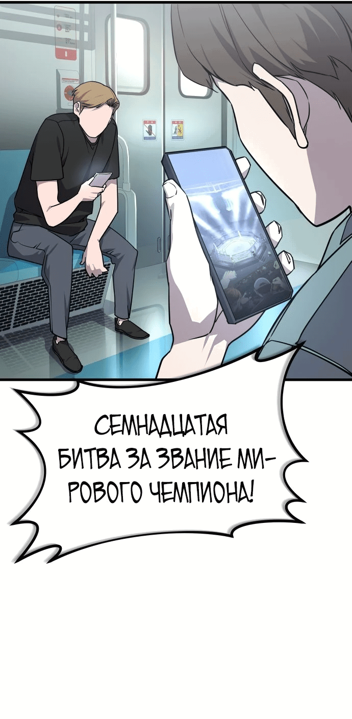 Манга Гениальный волшебник, использующий кулаки - Глава 1 Страница 33