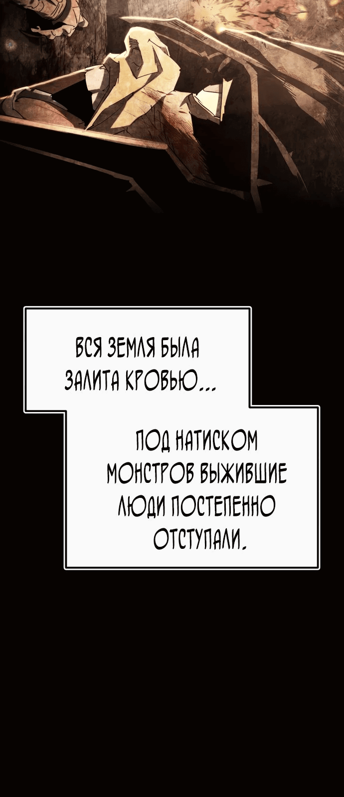 Манга Гениальный волшебник, использующий кулаки - Глава 1 Страница 11