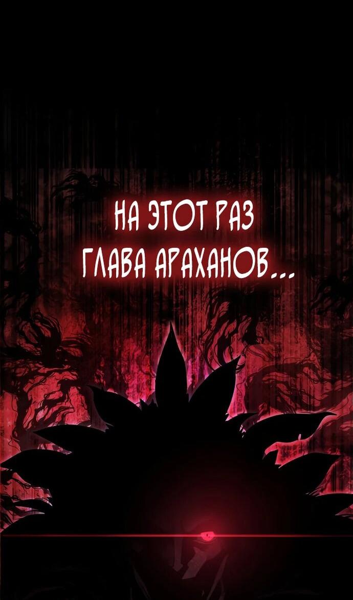 Манга Гениальный волшебник, использующий кулаки - Глава 18 Страница 83