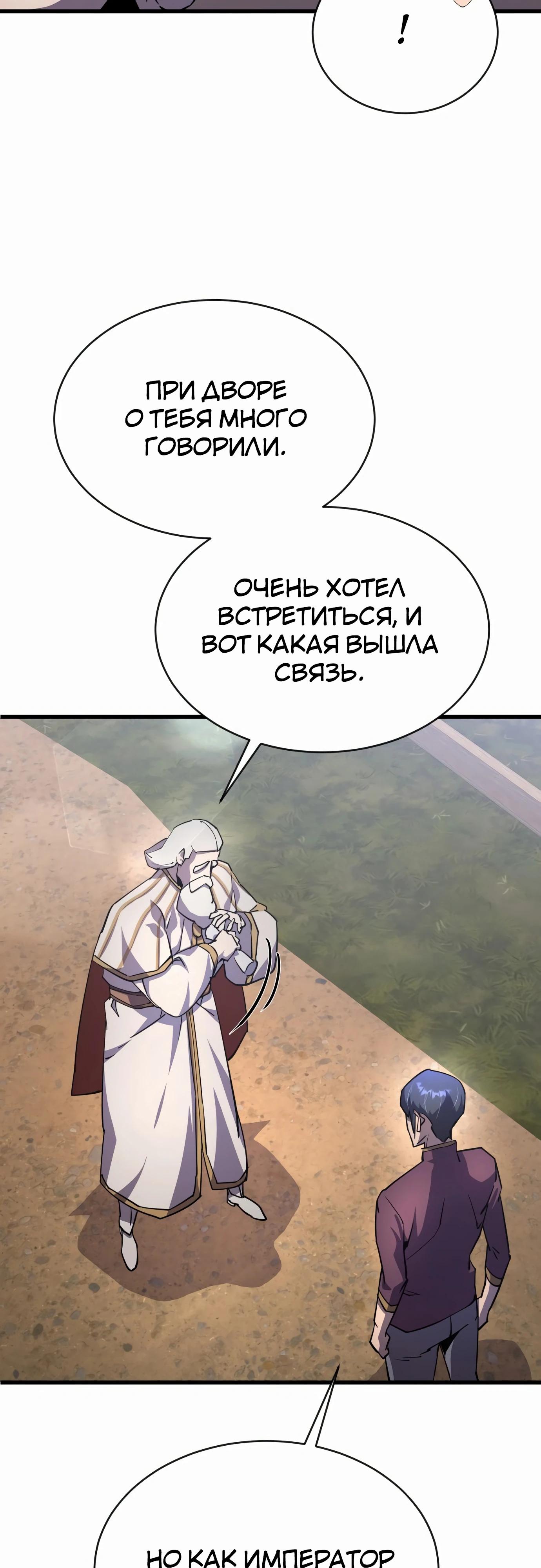 Манга Гениальный волшебник, использующий кулаки - Глава 23 Страница 17