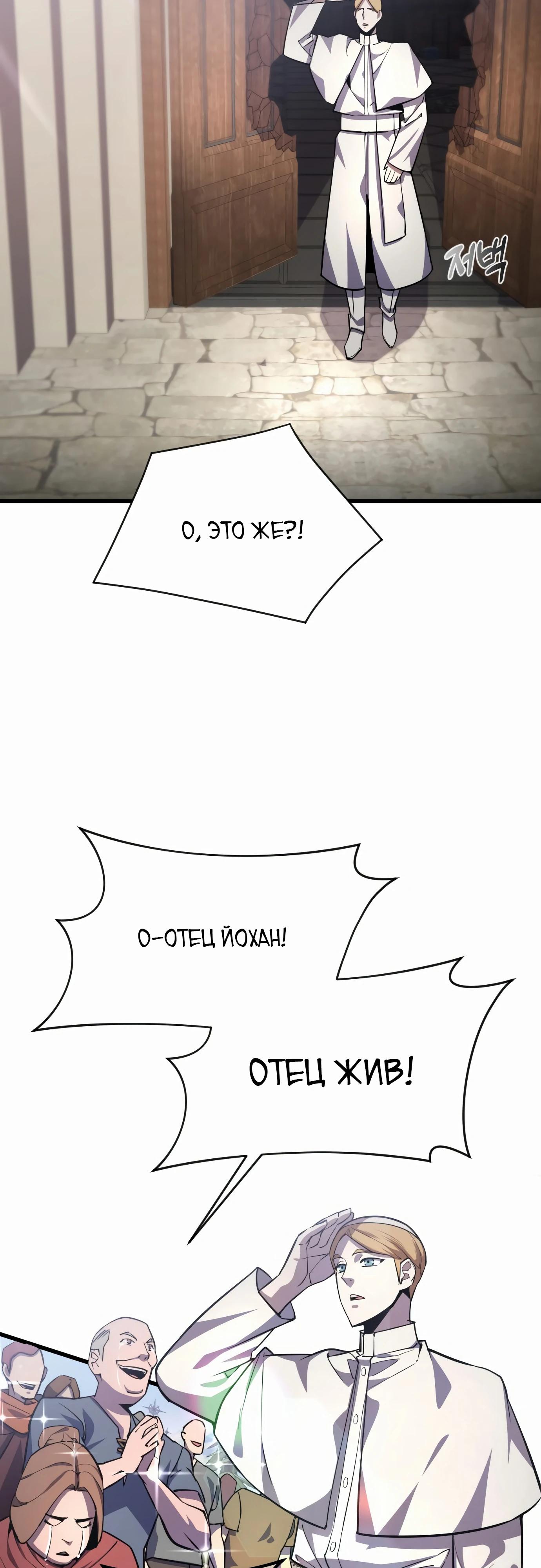 Манга Гениальный волшебник, использующий кулаки - Глава 23 Страница 61