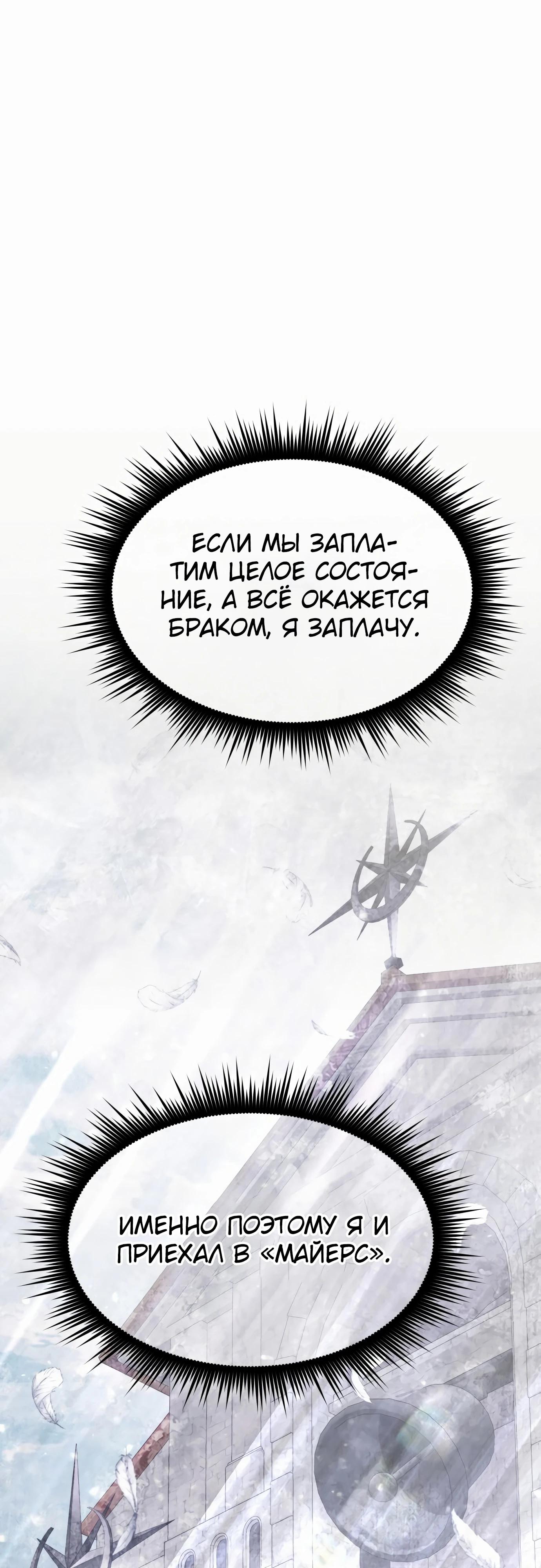 Манга Гениальный волшебник, использующий кулаки - Глава 21 Страница 6