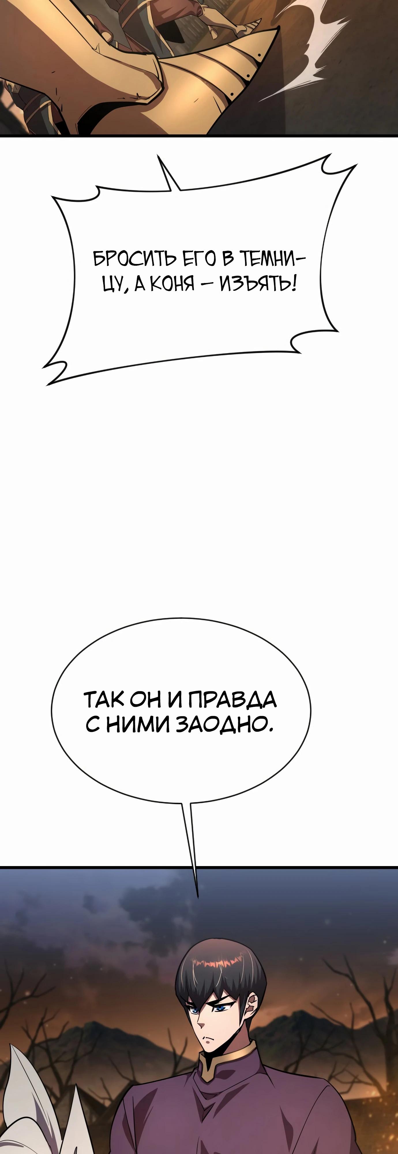 Манга Гениальный волшебник, использующий кулаки - Глава 21 Страница 58