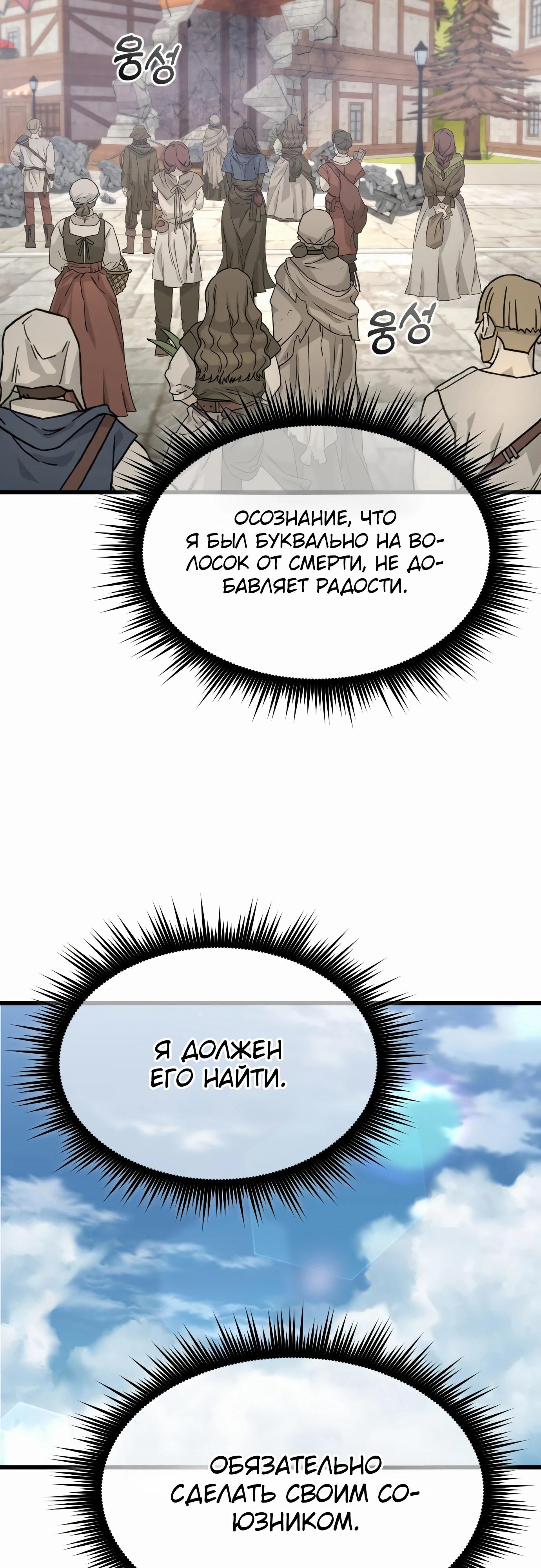 Манга Гениальный волшебник, использующий кулаки - Глава 25 Страница 29