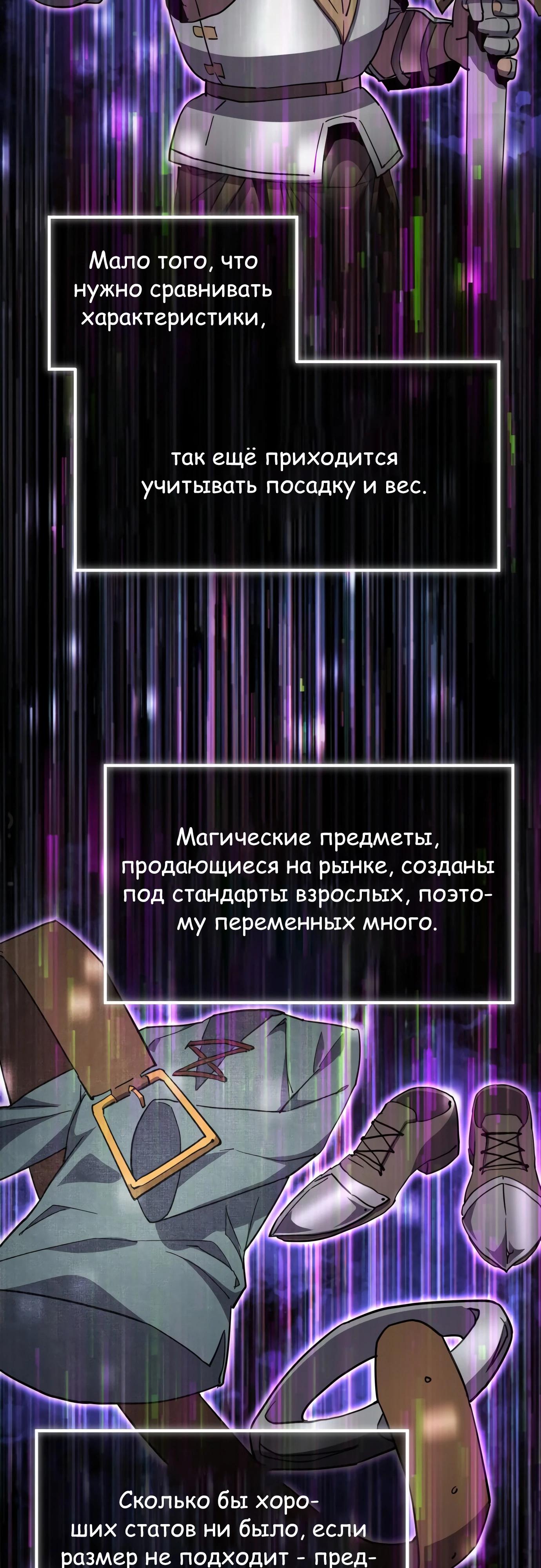 Манга Гениальный волшебник, использующий кулаки - Глава 26 Страница 3