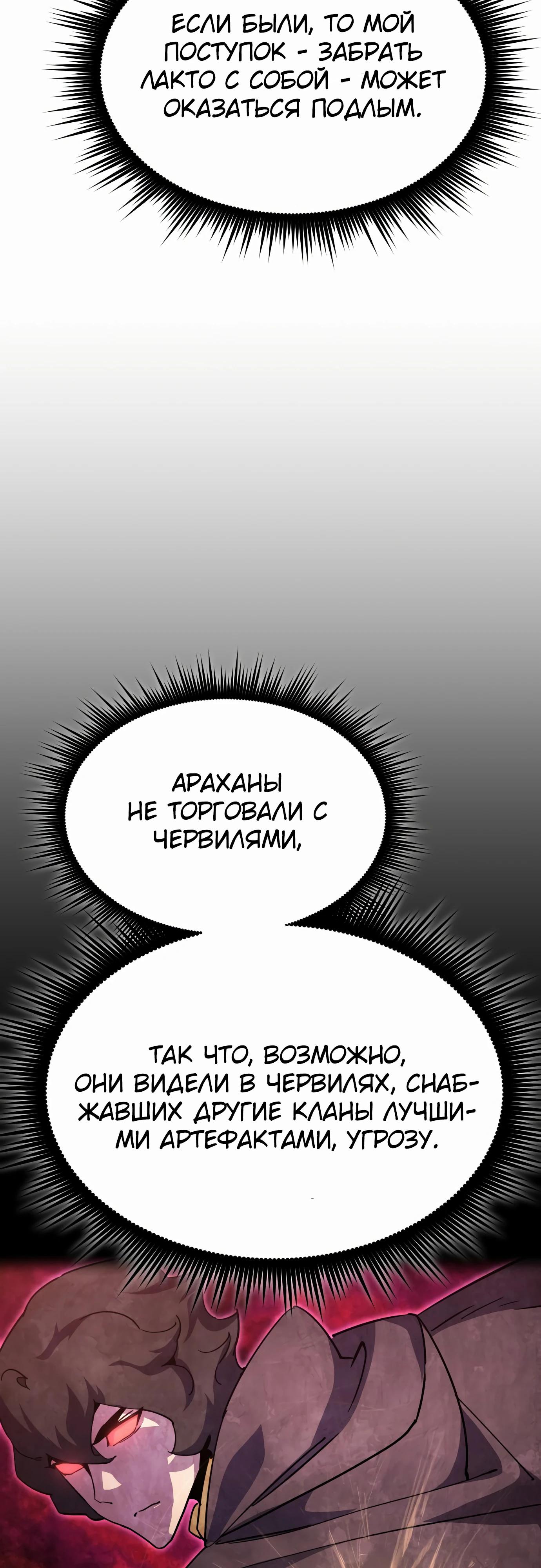 Манга Гениальный волшебник, использующий кулаки - Глава 26 Страница 33