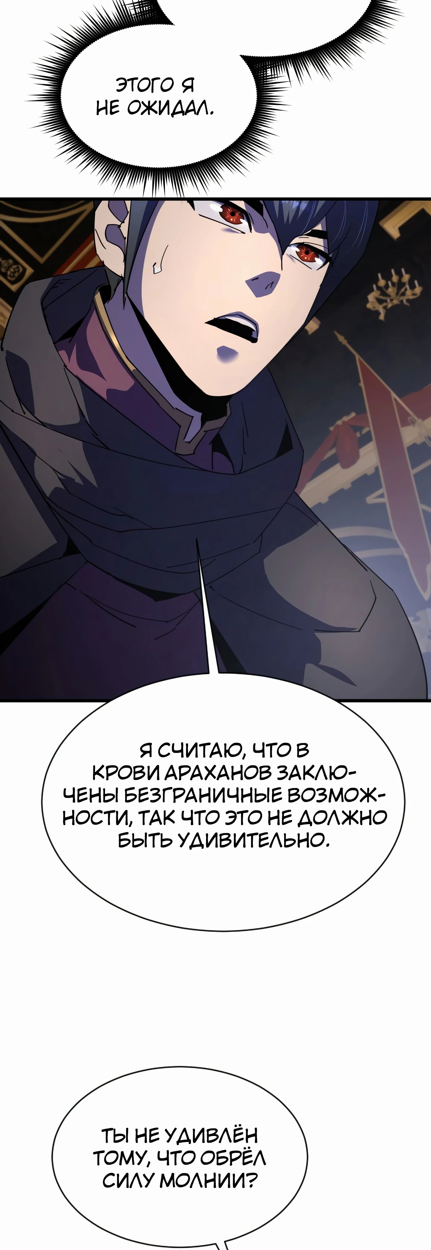 Манга Гениальный волшебник, использующий кулаки - Глава 30 Страница 53