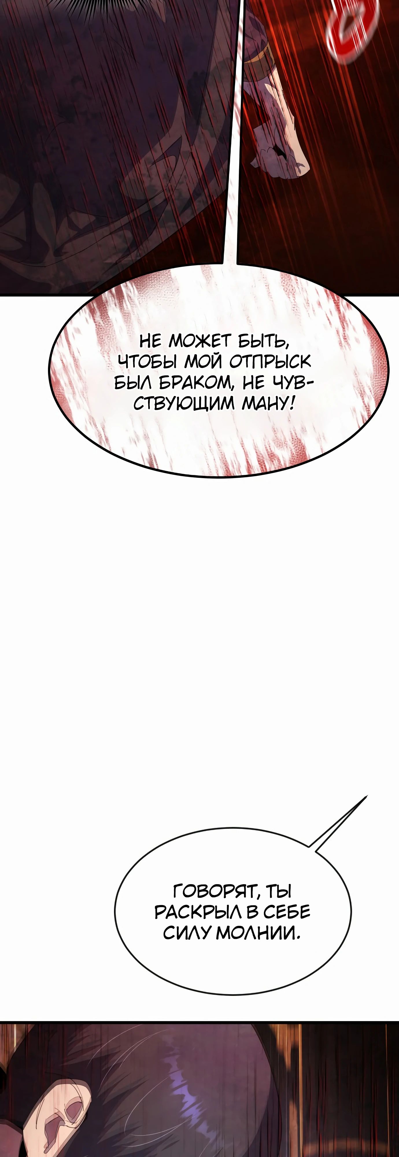 Манга Гениальный волшебник, использующий кулаки - Глава 30 Страница 49