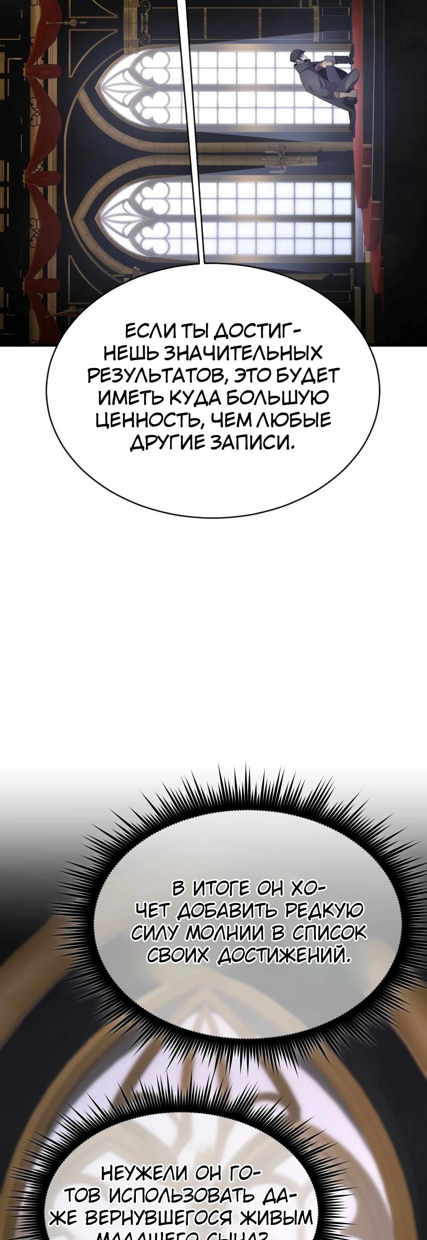 Манга Гениальный волшебник, использующий кулаки - Глава 30 Страница 60