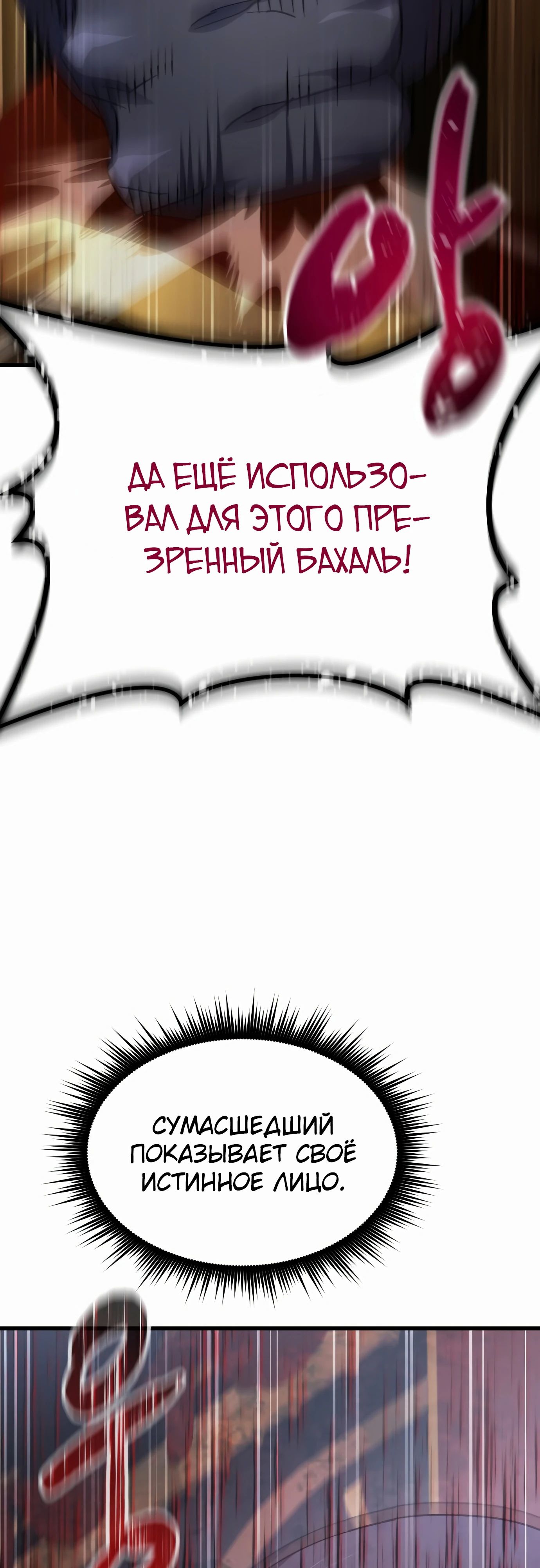 Манга Гениальный волшебник, использующий кулаки - Глава 30 Страница 65