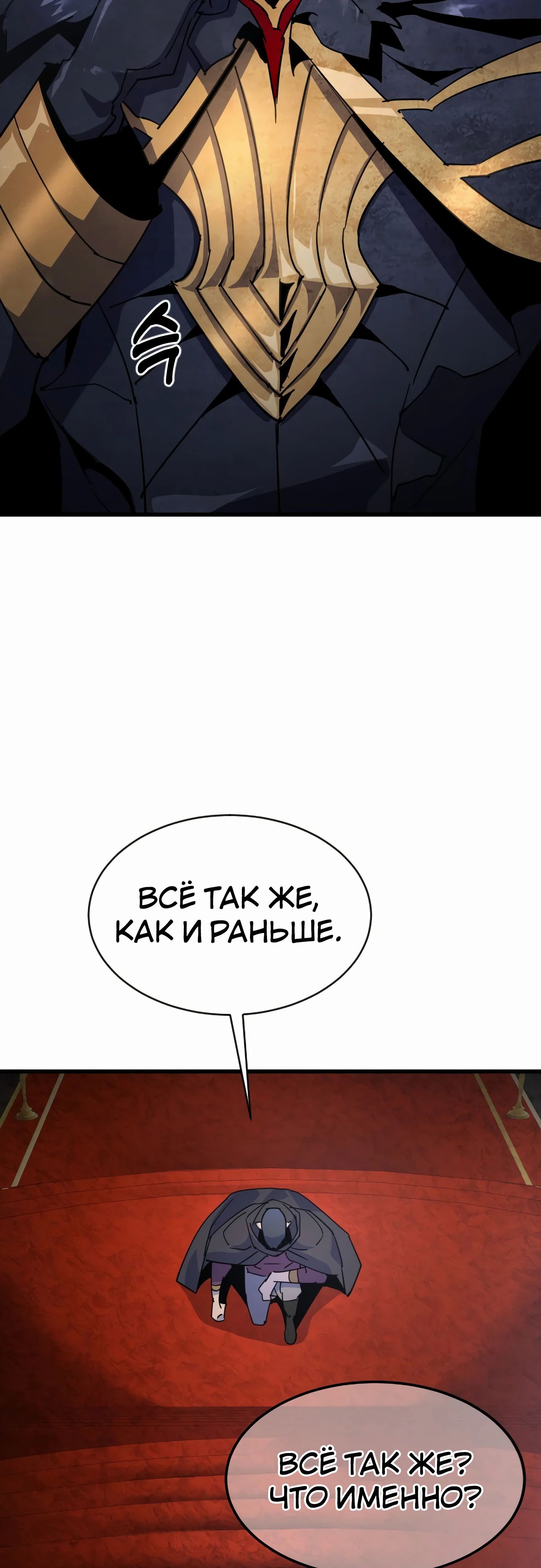 Манга Гениальный волшебник, использующий кулаки - Глава 30 Страница 36