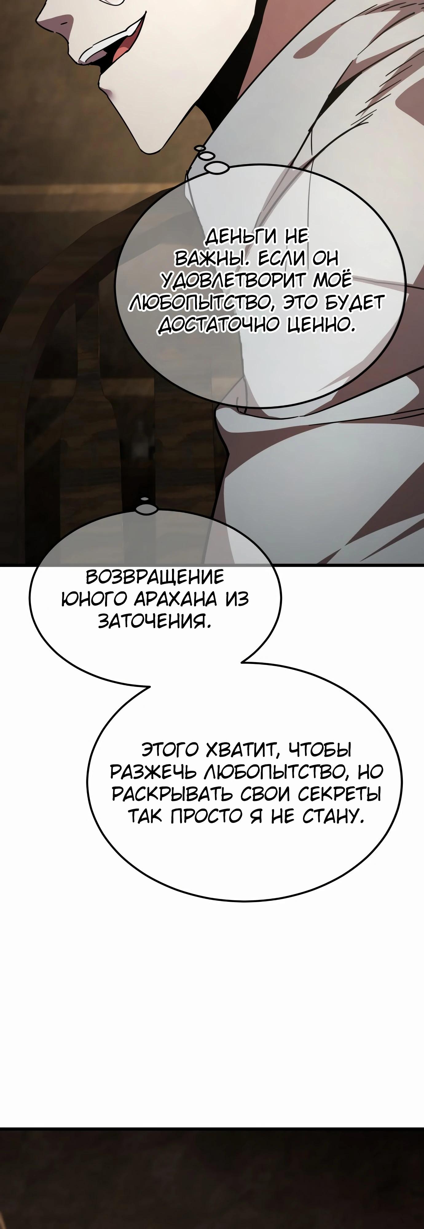 Манга Гениальный волшебник, использующий кулаки - Глава 29 Страница 44