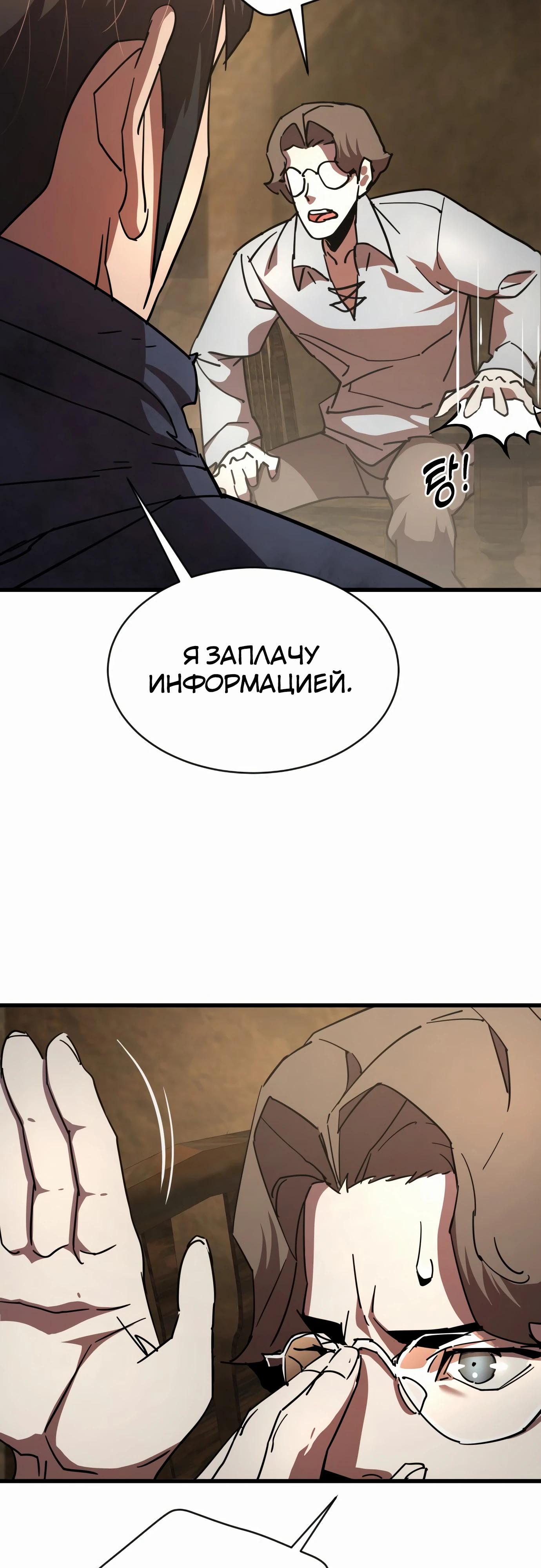 Манга Гениальный волшебник, использующий кулаки - Глава 29 Страница 37