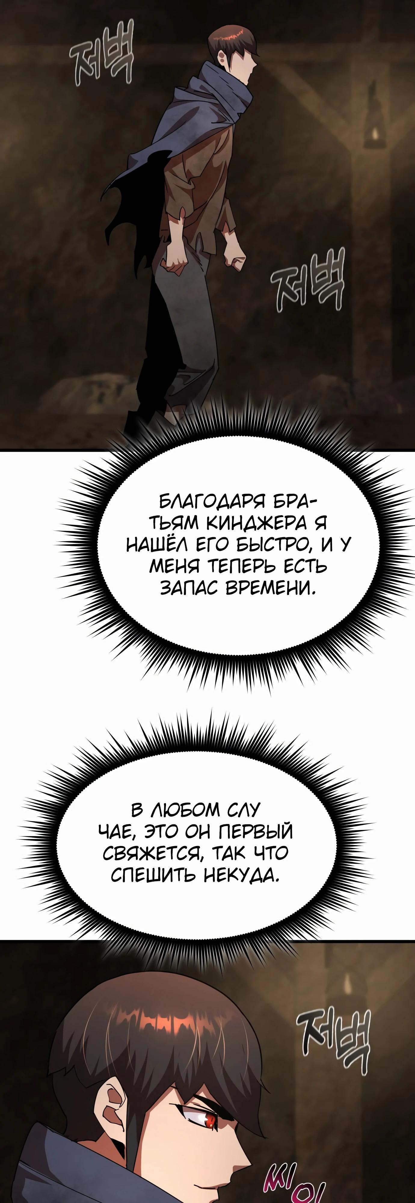 Манга Гениальный волшебник, использующий кулаки - Глава 29 Страница 21
