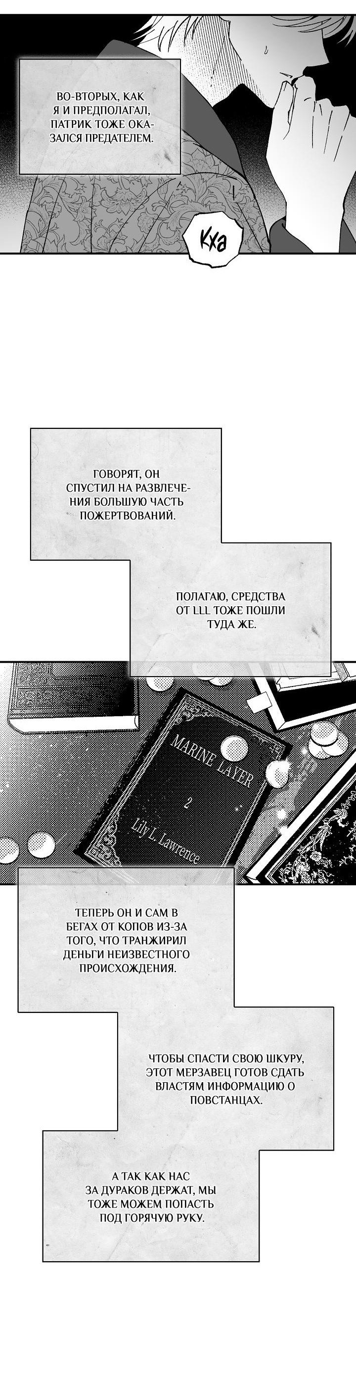 Манга В озере с волнами - Глава 7 Страница 7