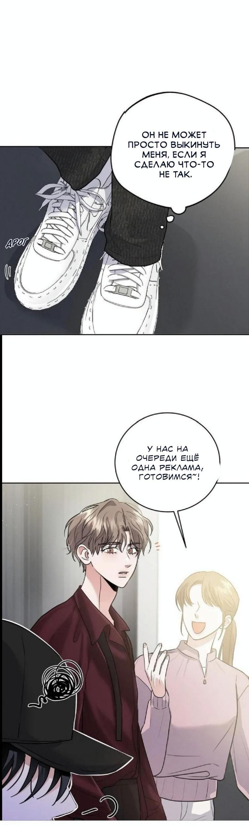 Манга Дорогой и близкий - Глава 3 Страница 6