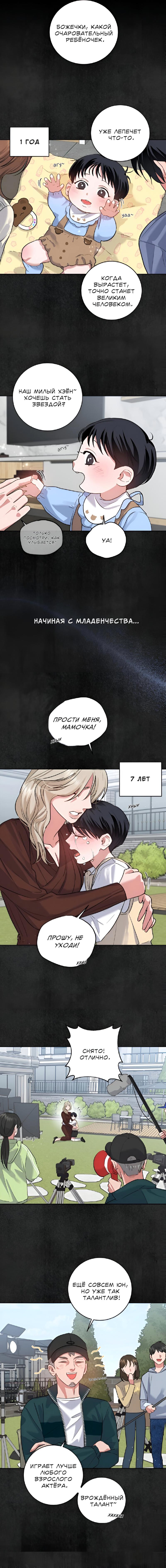 Манга Дорогой и близкий - Глава 1 Страница 1