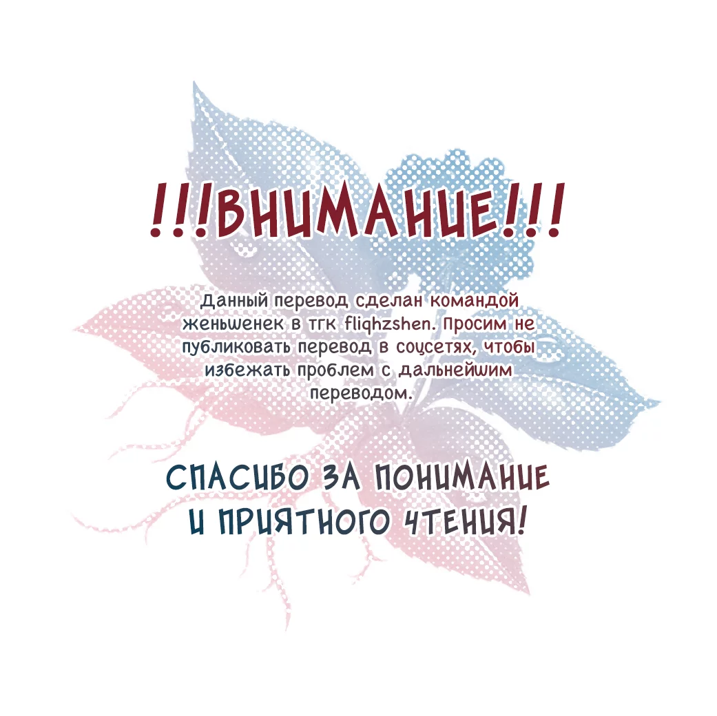 Манга Я целитель №1 на сервере, но лечить не умею. - Глава 51 Страница 1