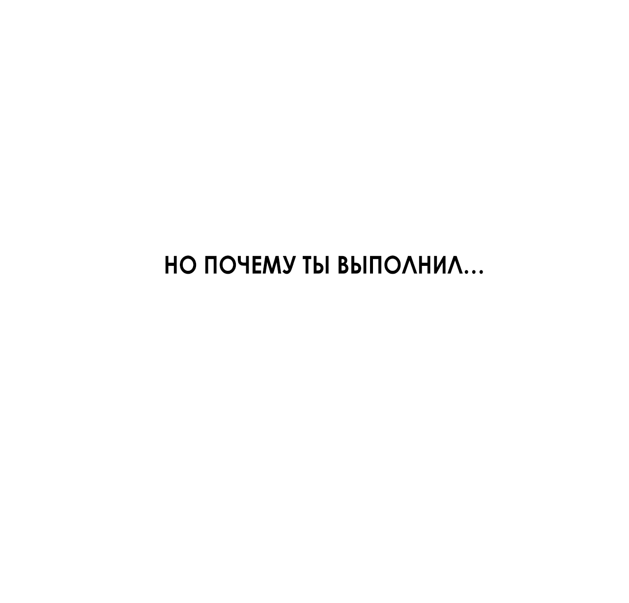 Манга Пари на золотую медаль - Глава 0 Страница 49
