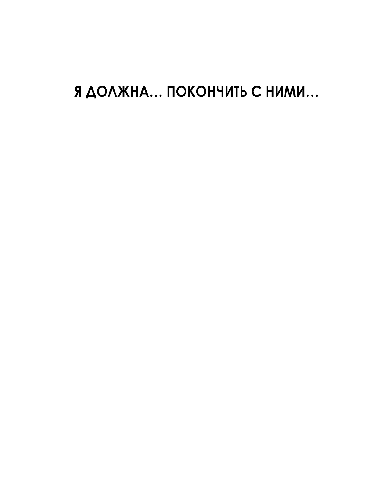 Манга Пари на золотую медаль - Глава 0 Страница 45
