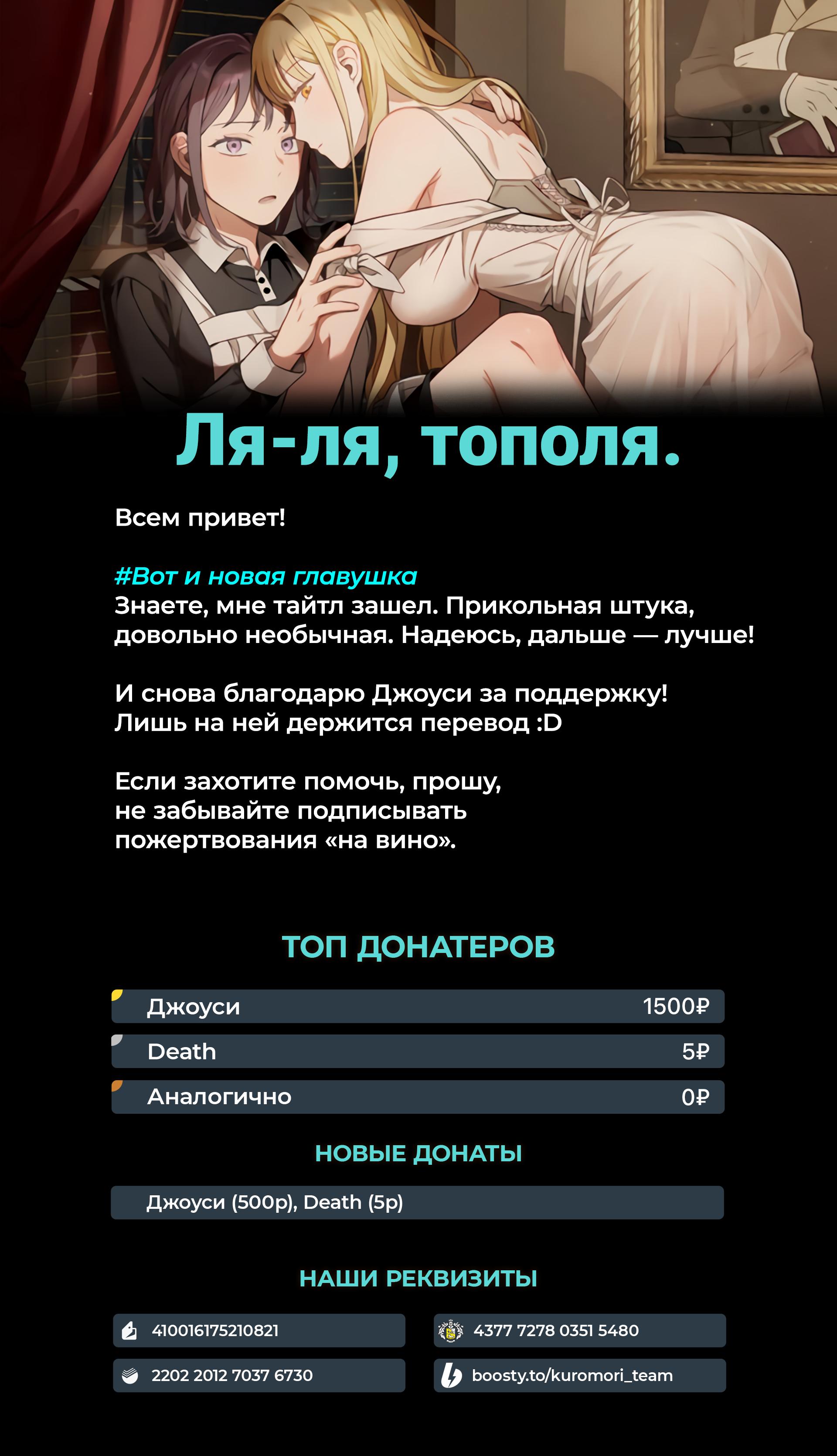 Манга Благодать в винограднике - Глава 3 Страница 69
