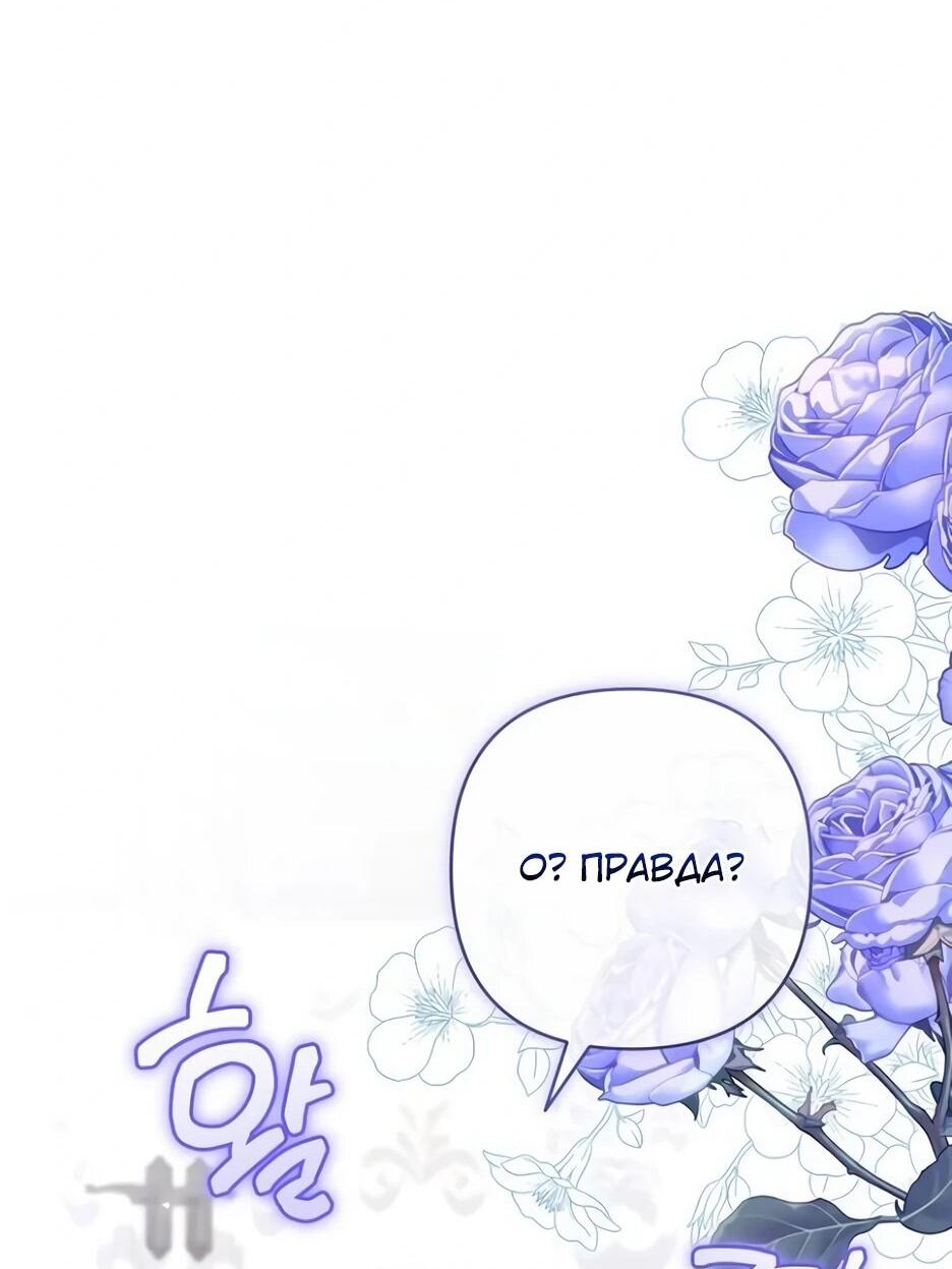 Манга Невеста эрцгерцога — адская воительница - Глава 38 Страница 39