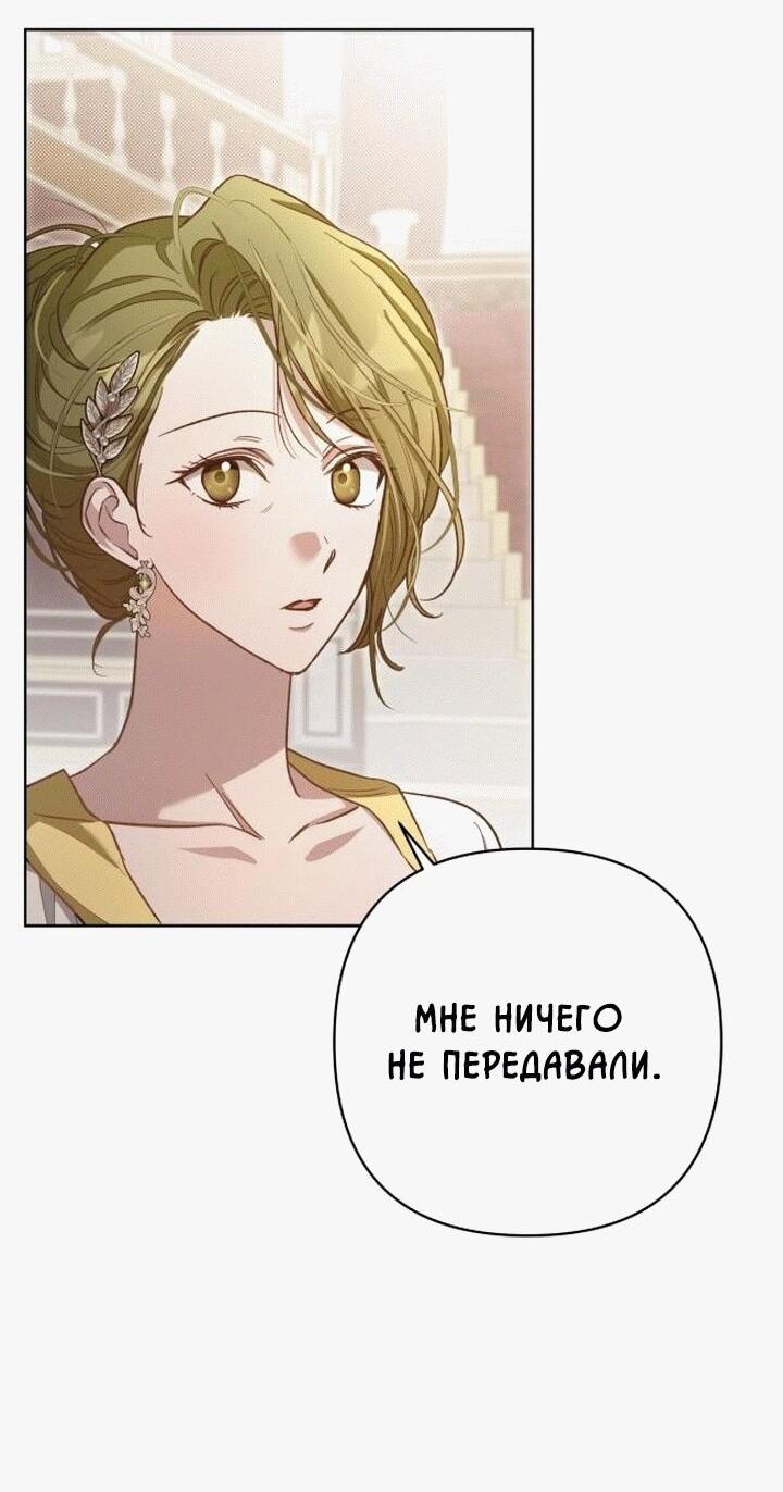Манга Невеста эрцгерцога — адская воительница - Глава 10 Страница 7