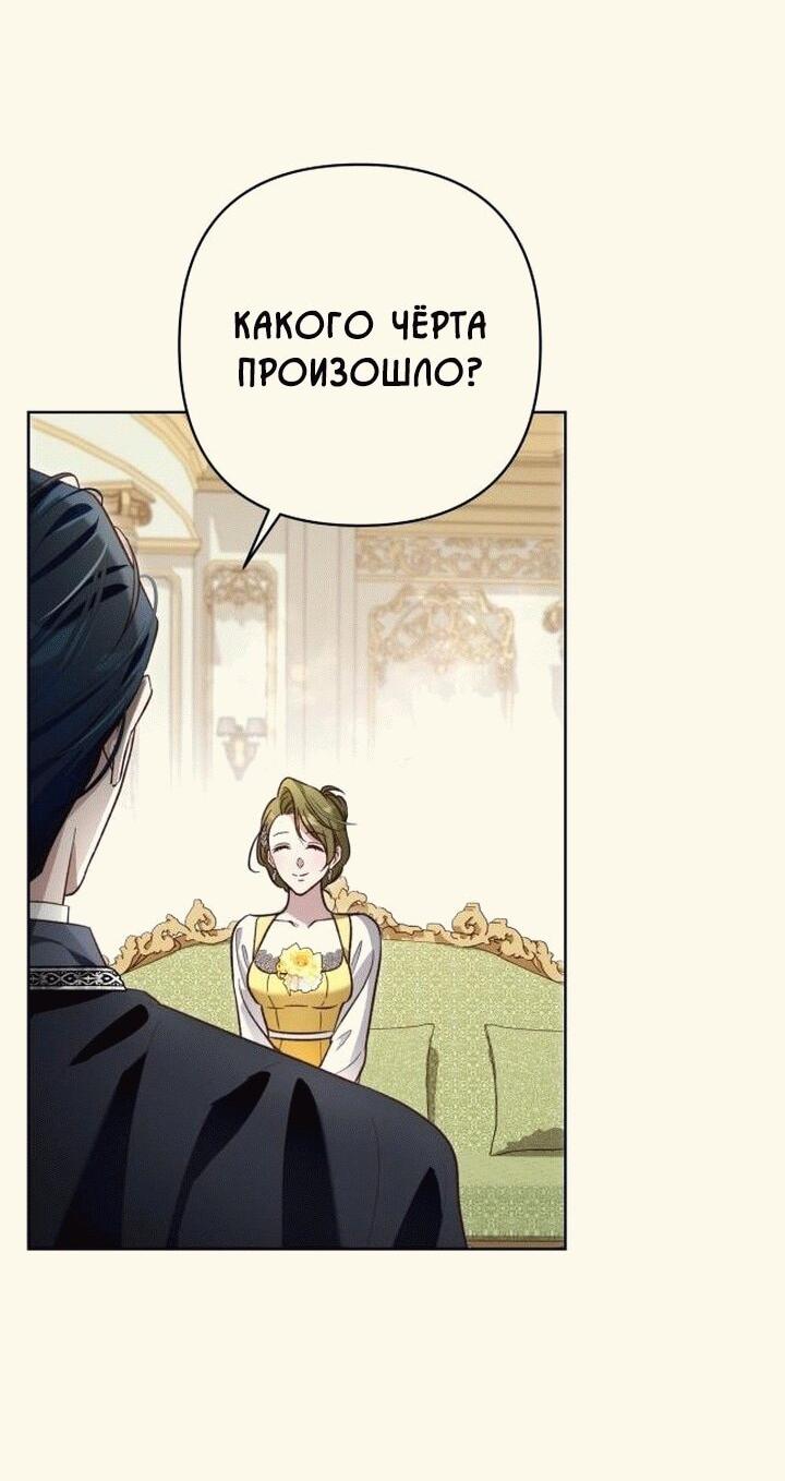 Манга Невеста эрцгерцога — адская воительница - Глава 10 Страница 27