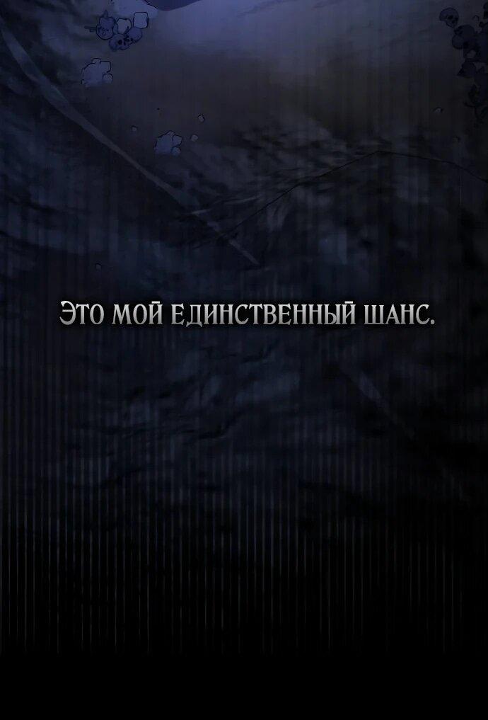 Манга Невеста эрцгерцога — адская воительница - Глава 2 Страница 7