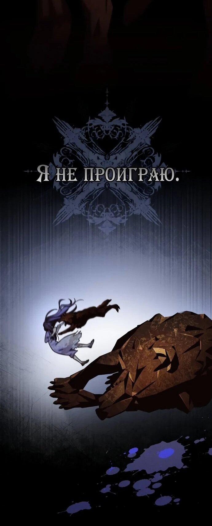 Манга Невеста эрцгерцога — адская воительница - Глава 2 Страница 56