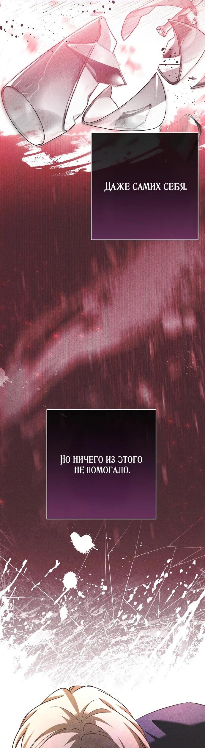 Манга Невеста эрцгерцога — адская воительница - Глава 19 Страница 10