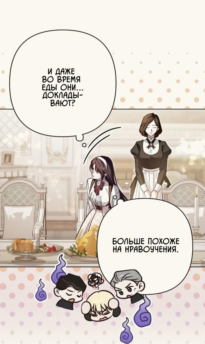 Манга Невеста эрцгерцога — адская воительница - Глава 18 Страница 35