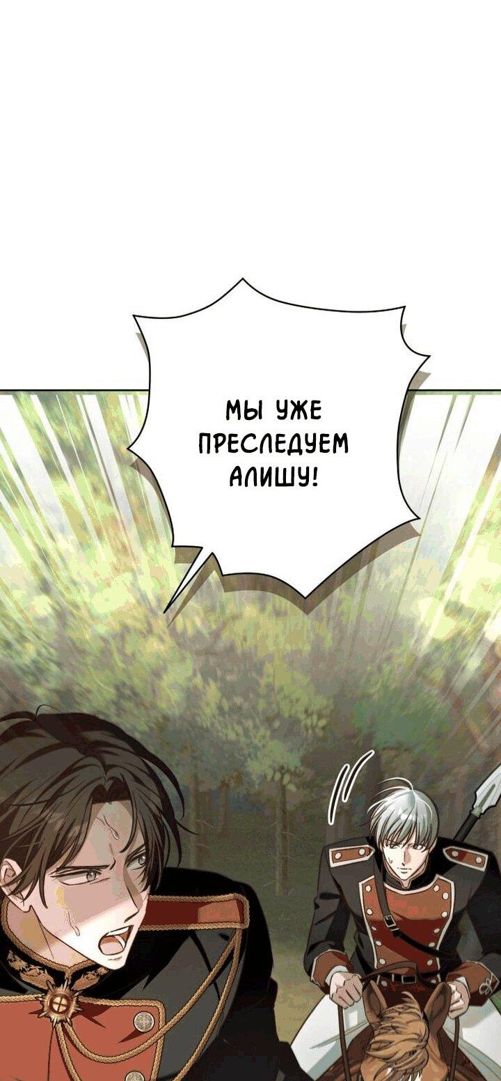 Манга Невеста эрцгерцога — адская воительница - Глава 15 Страница 32