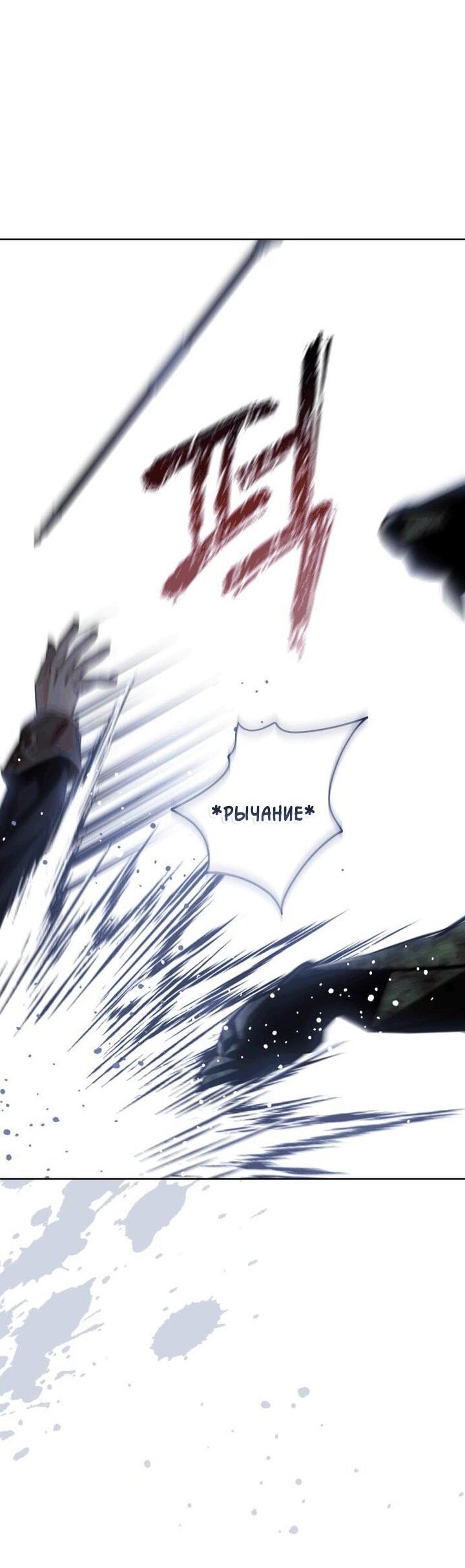 Манга Невеста эрцгерцога — адская воительница - Глава 15 Страница 58