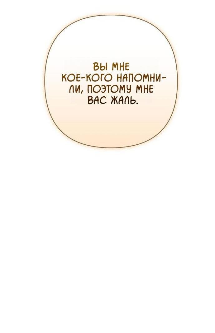 Манга Невеста эрцгерцога — адская воительница - Глава 22 Страница 32
