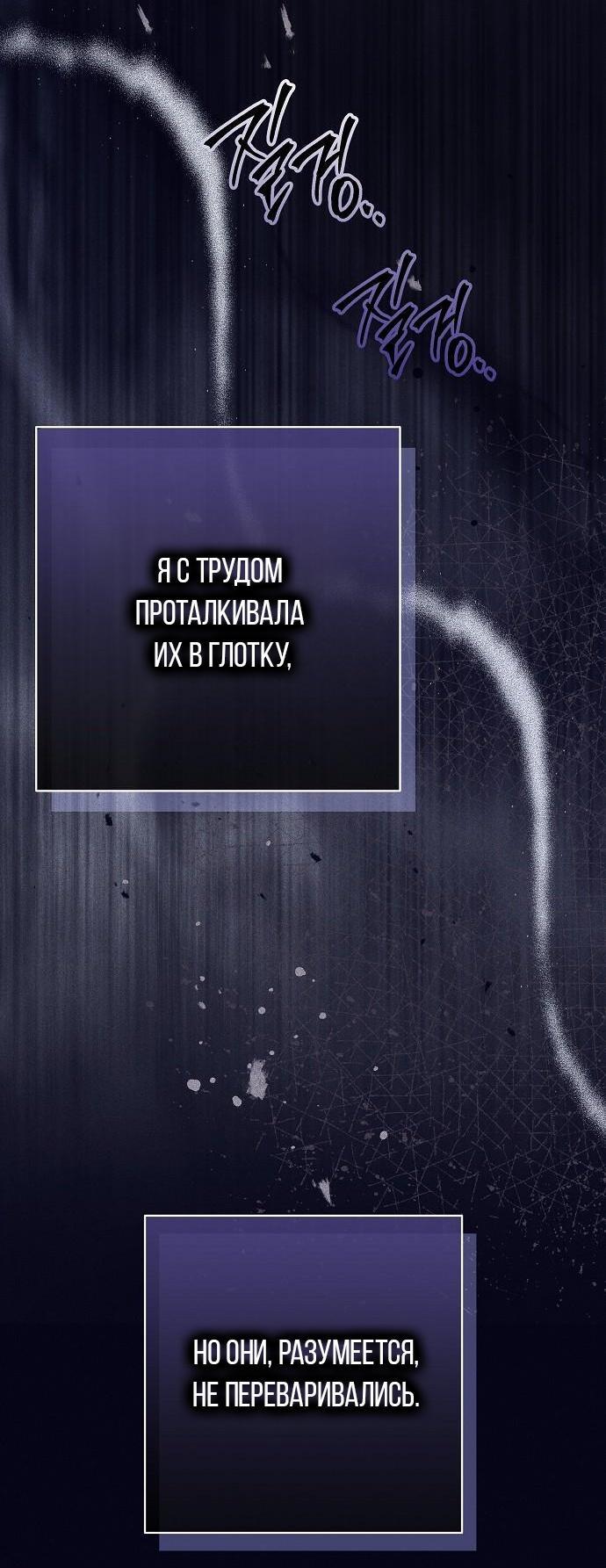 Манга Невеста эрцгерцога — адская воительница - Глава 22 Страница 29