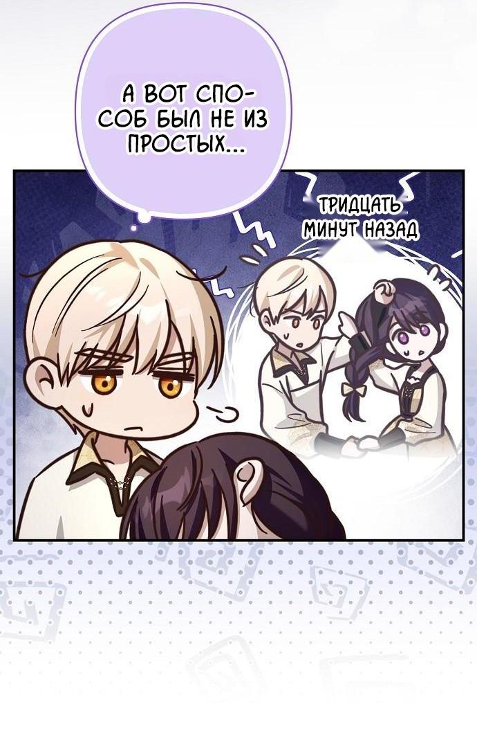 Манга Невеста эрцгерцога — адская воительница - Глава 22 Страница 5