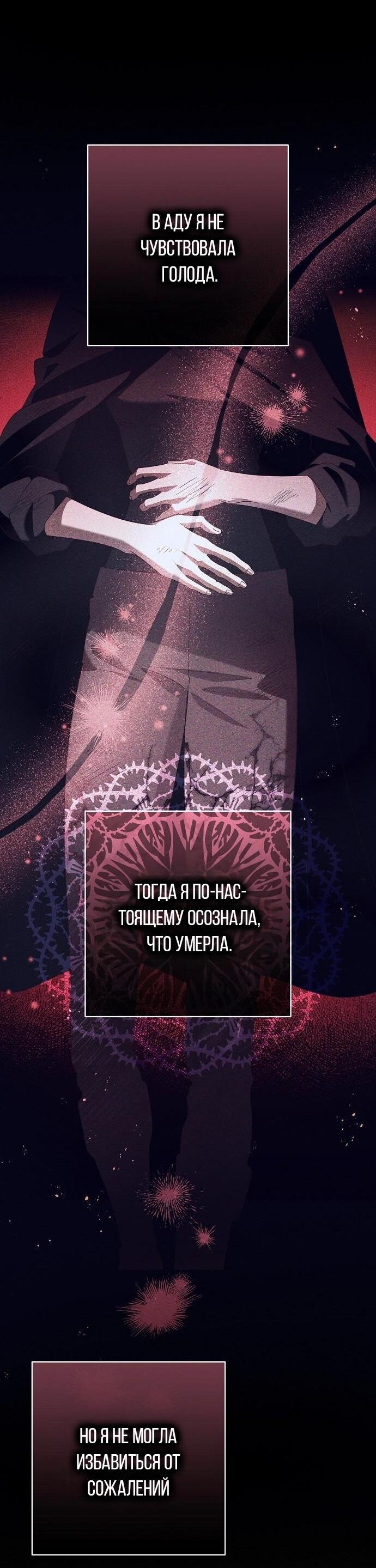 Манга Невеста эрцгерцога — адская воительница - Глава 22 Страница 27
